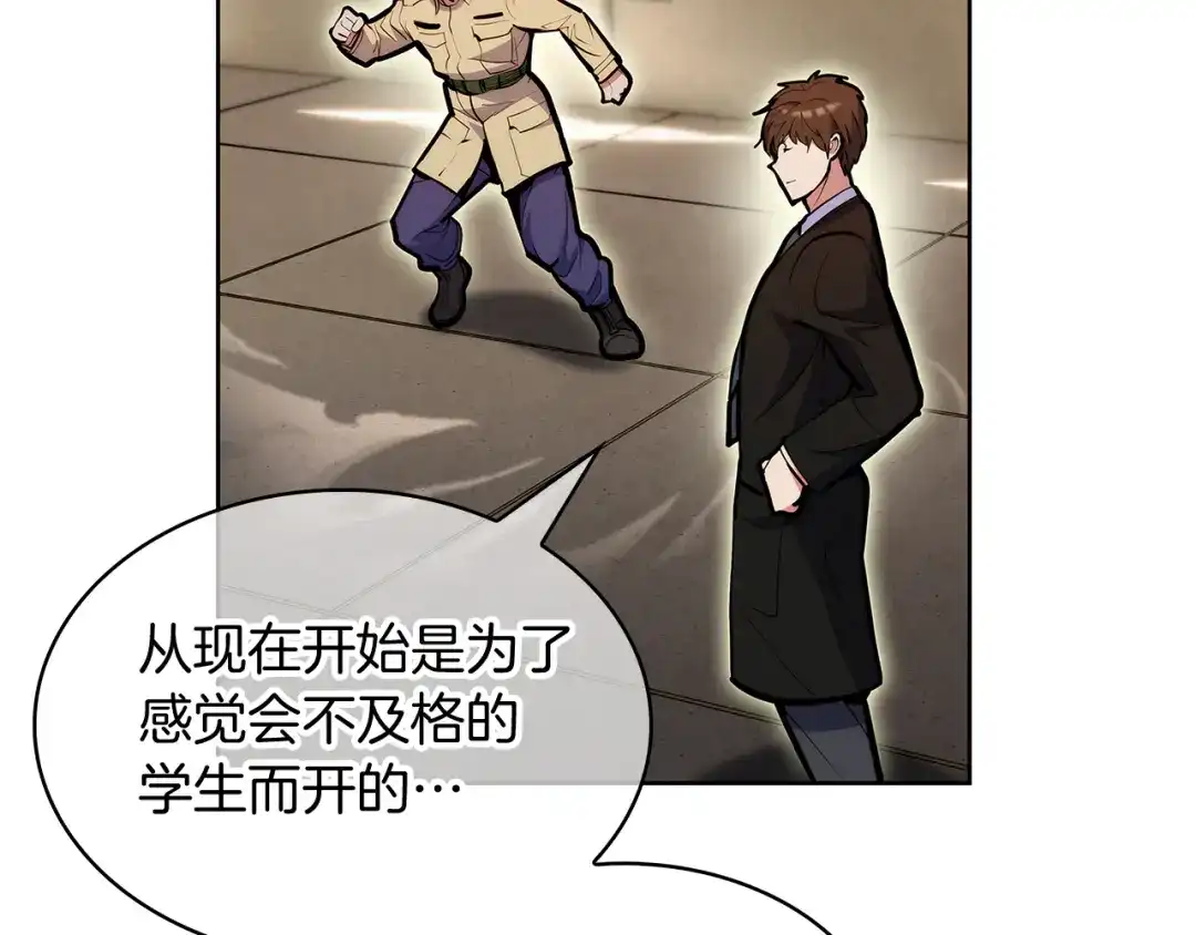 魔法屠神的我信仰科学 第55话 上课 第114页