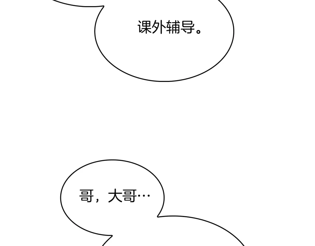 魔法屠神的我信仰科学 第55话 上课 第115页