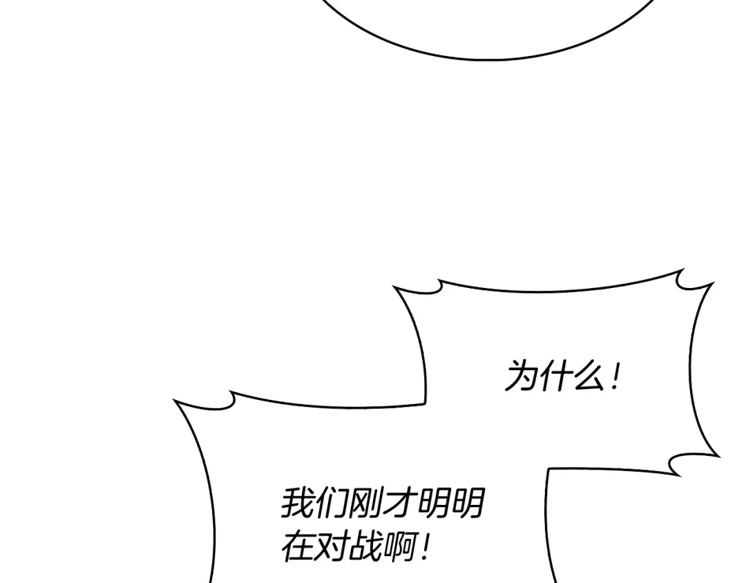 魔法屠神的我信仰科学 第55话 上课 第118页