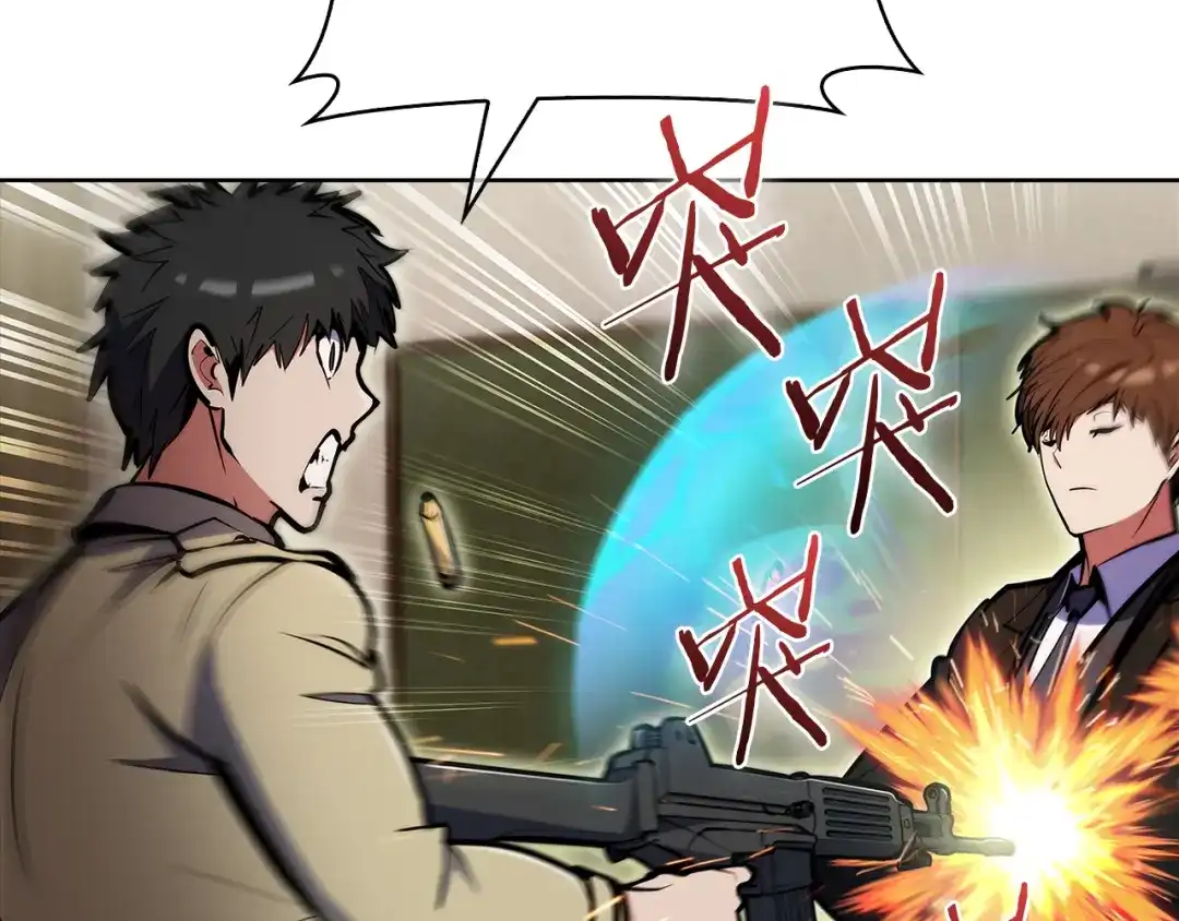 魔法屠神的我信仰科学 第55话 上课 第119页