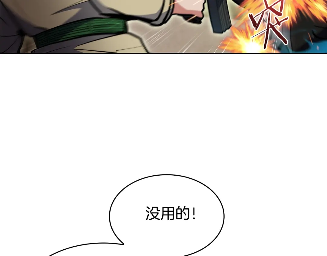 魔法屠神的我信仰科学 第55话 上课 第120页