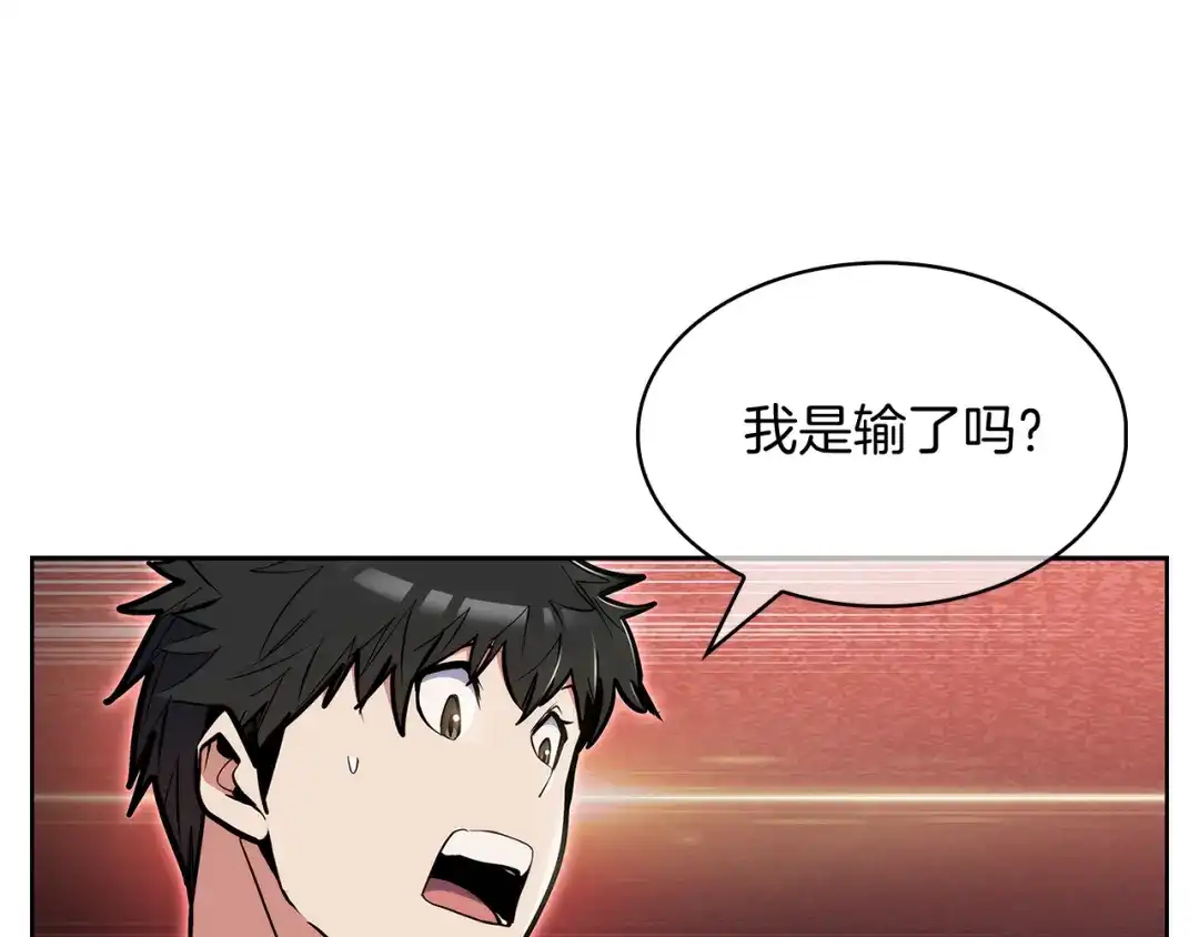 魔法屠神的我信仰科学 第55话 上课 第124页
