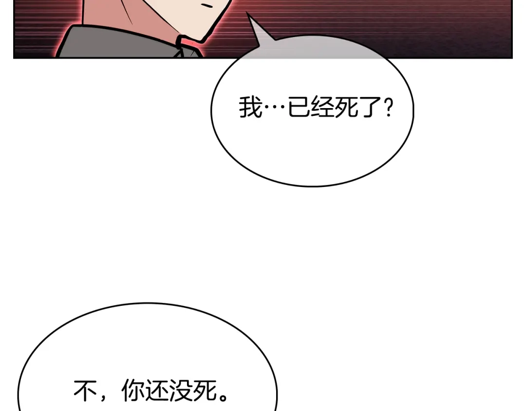 魔法屠神的我信仰科学 第55话 上课 第125页