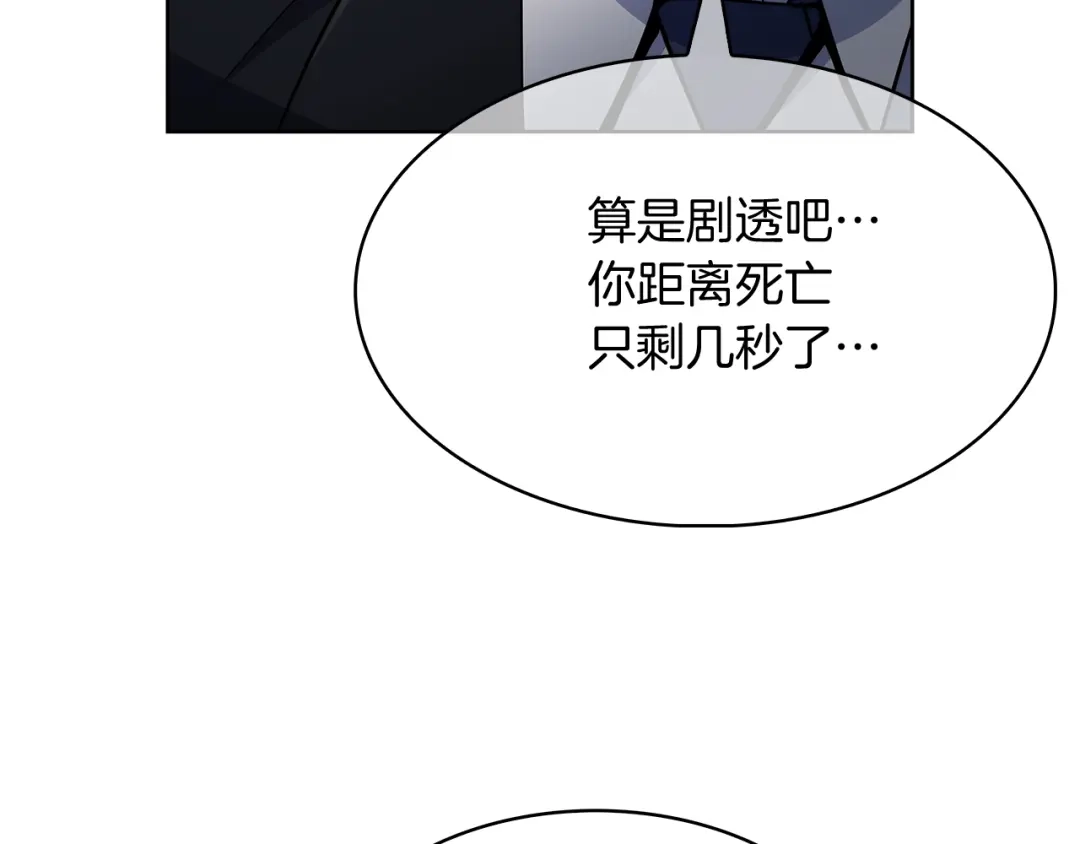 魔法屠神的我信仰科学 第55话 上课 第127页