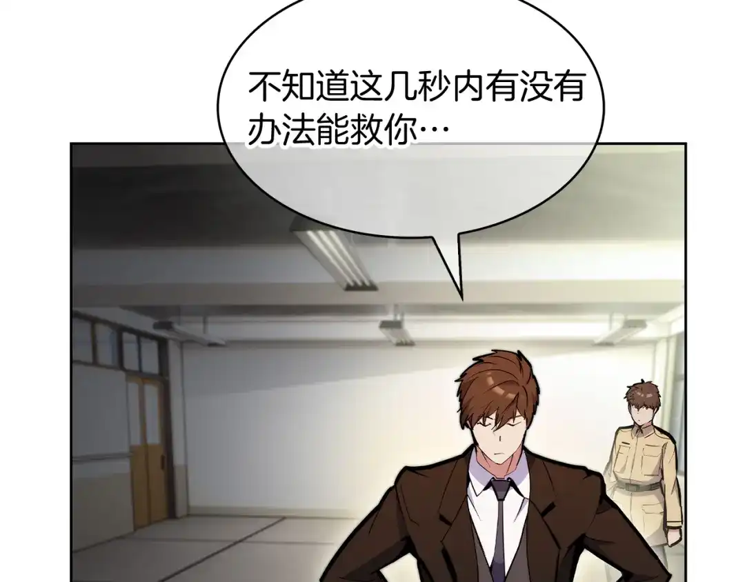 魔法屠神的我信仰科学 第55话 上课 第128页