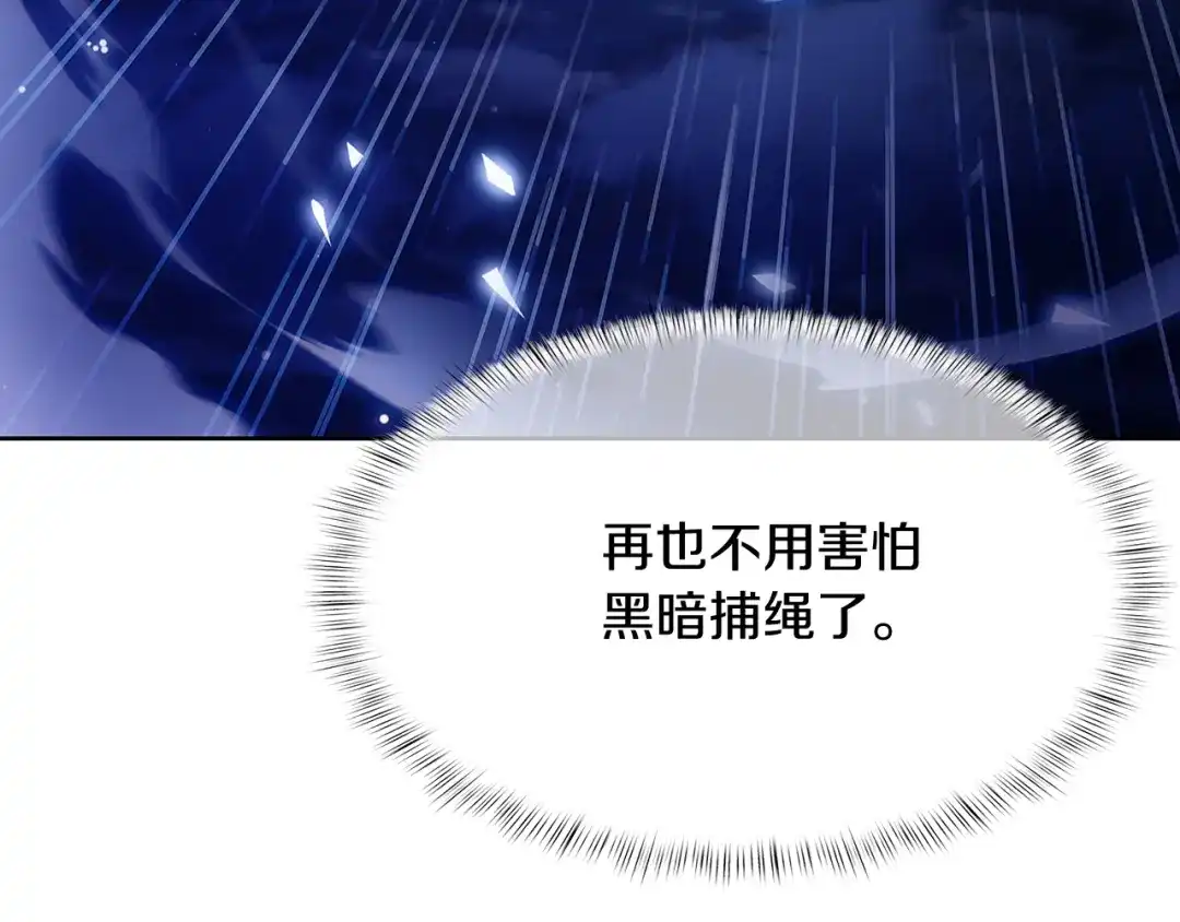 魔法屠神的我信仰科学 第55话 上课 第13页