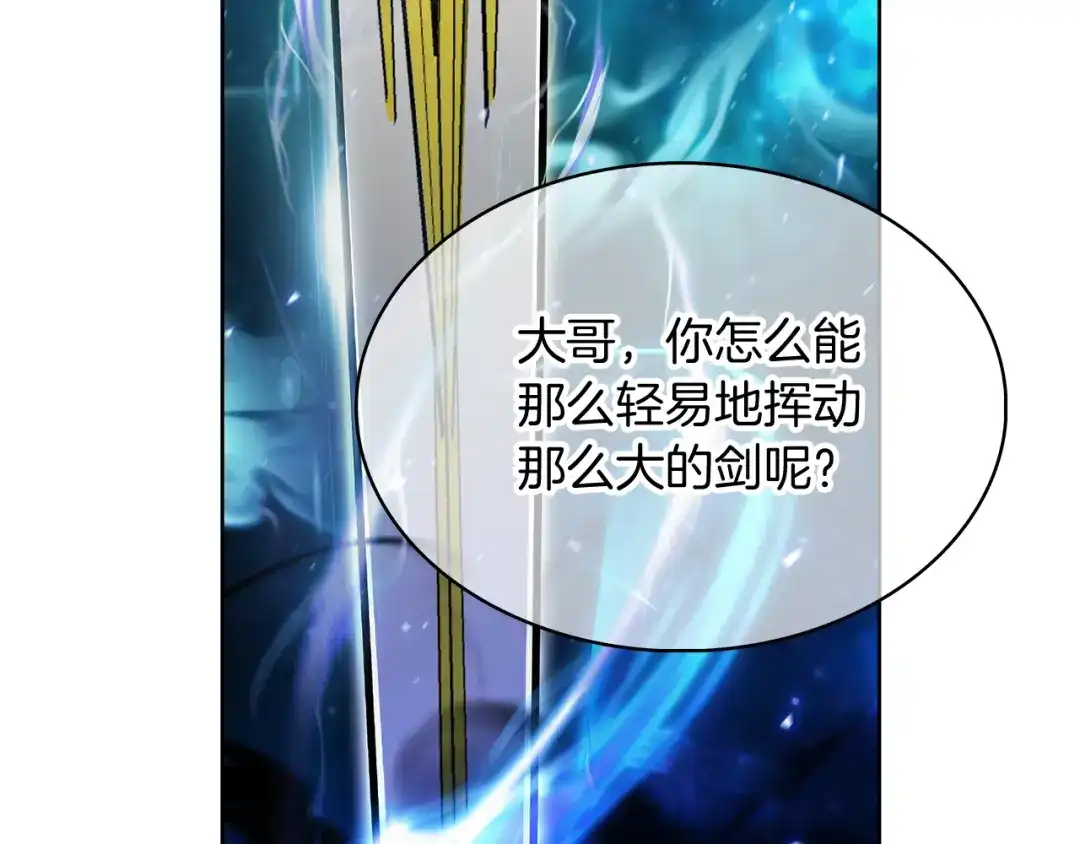 魔法屠神的我信仰科学 第55话 上课 第133页