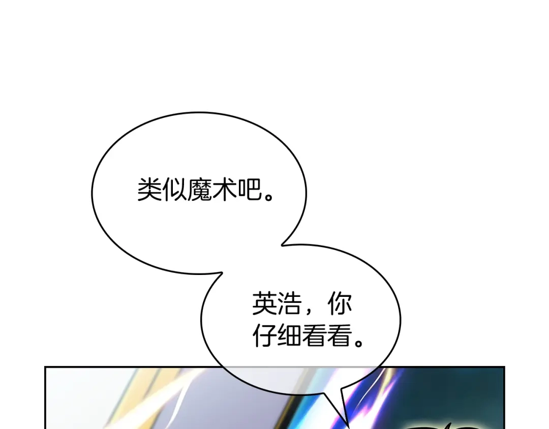 魔法屠神的我信仰科学 第55话 上课 第135页