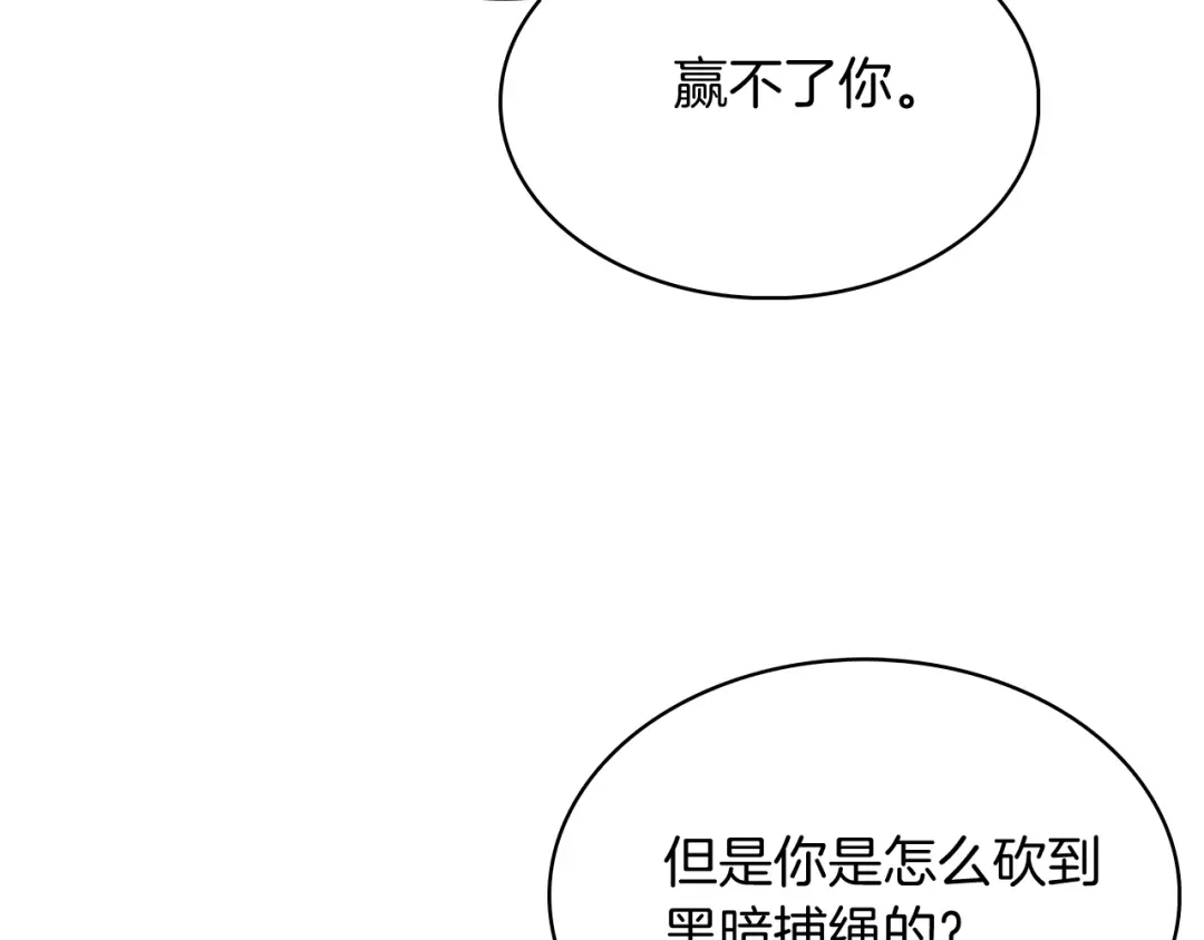 魔法屠神的我信仰科学 第55话 上课 第142页
