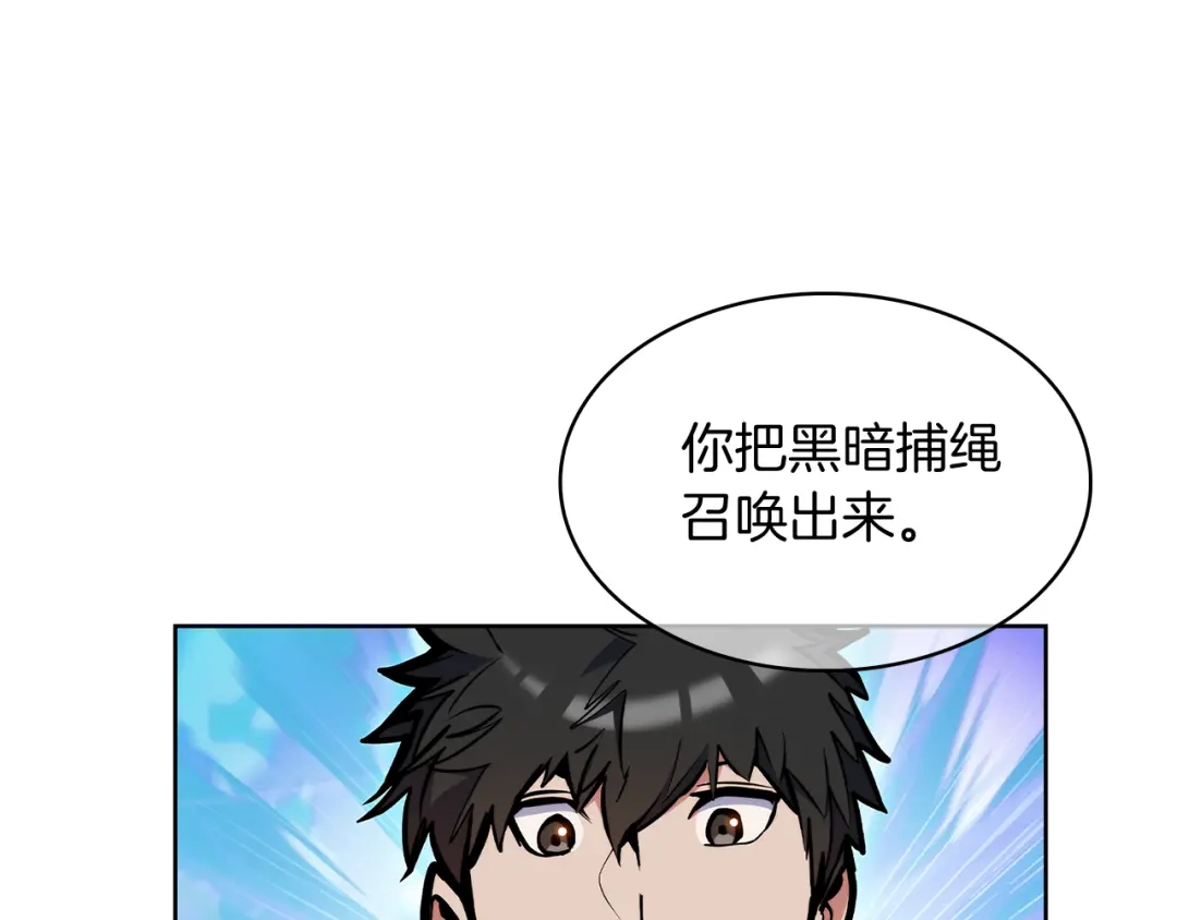 魔法屠神的我信仰科学 第55话 上课 第148页