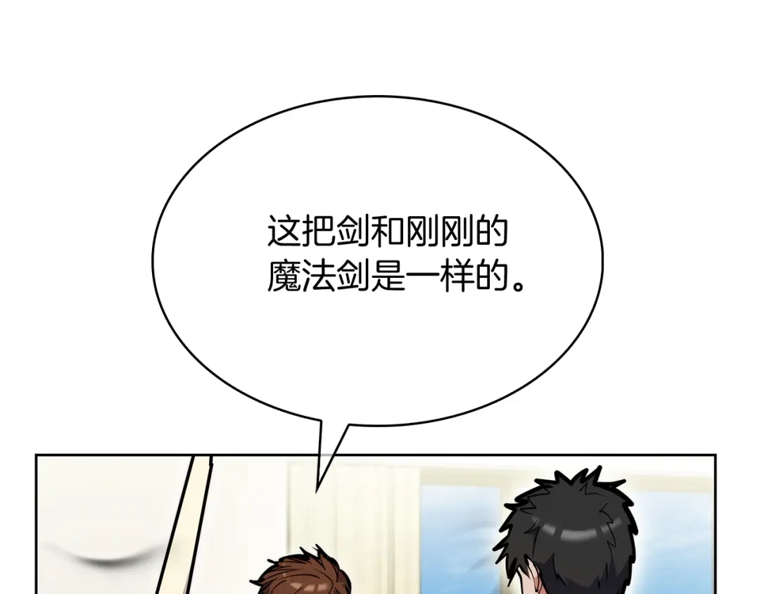 魔法屠神的我信仰科学 第55话 上课 第150页