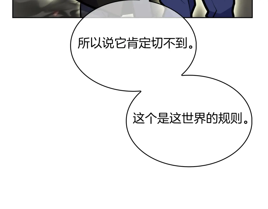 魔法屠神的我信仰科学 第55话 上课 第152页