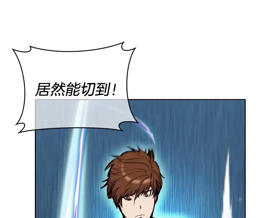 魔法屠神的我信仰科学 第55话 上课 第153页
