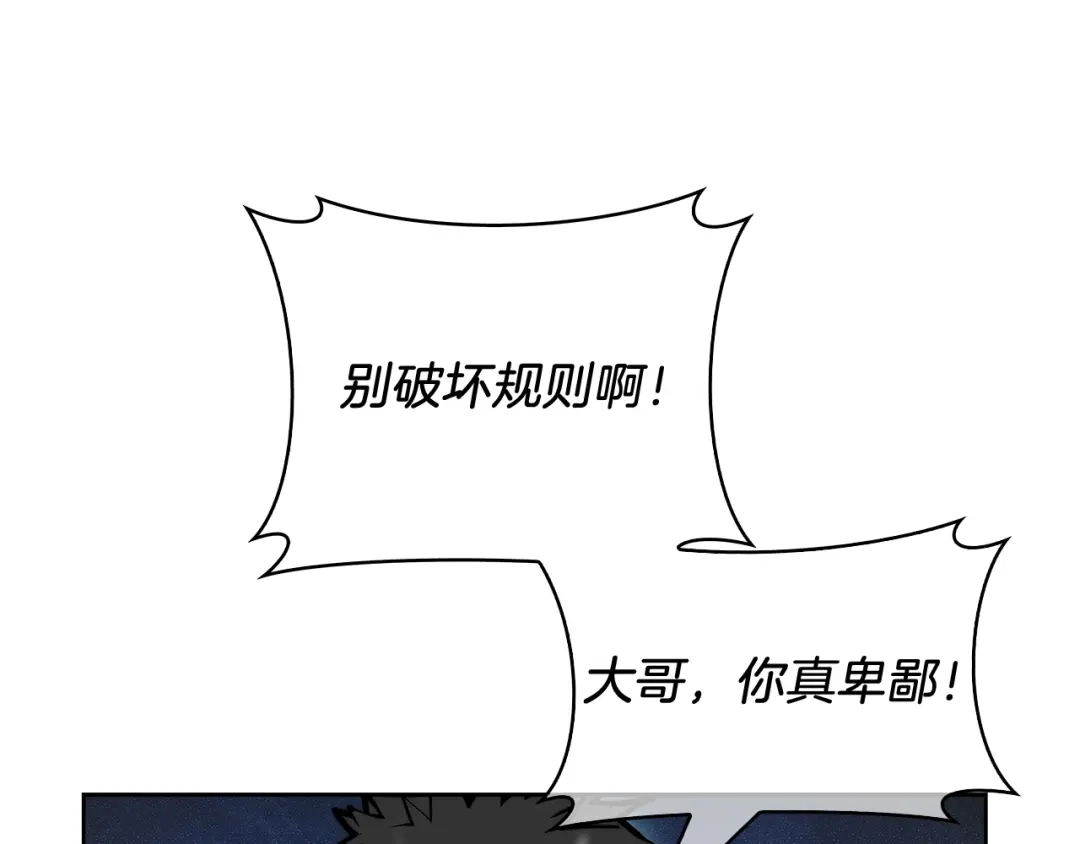 魔法屠神的我信仰科学 第55话 上课 第156页