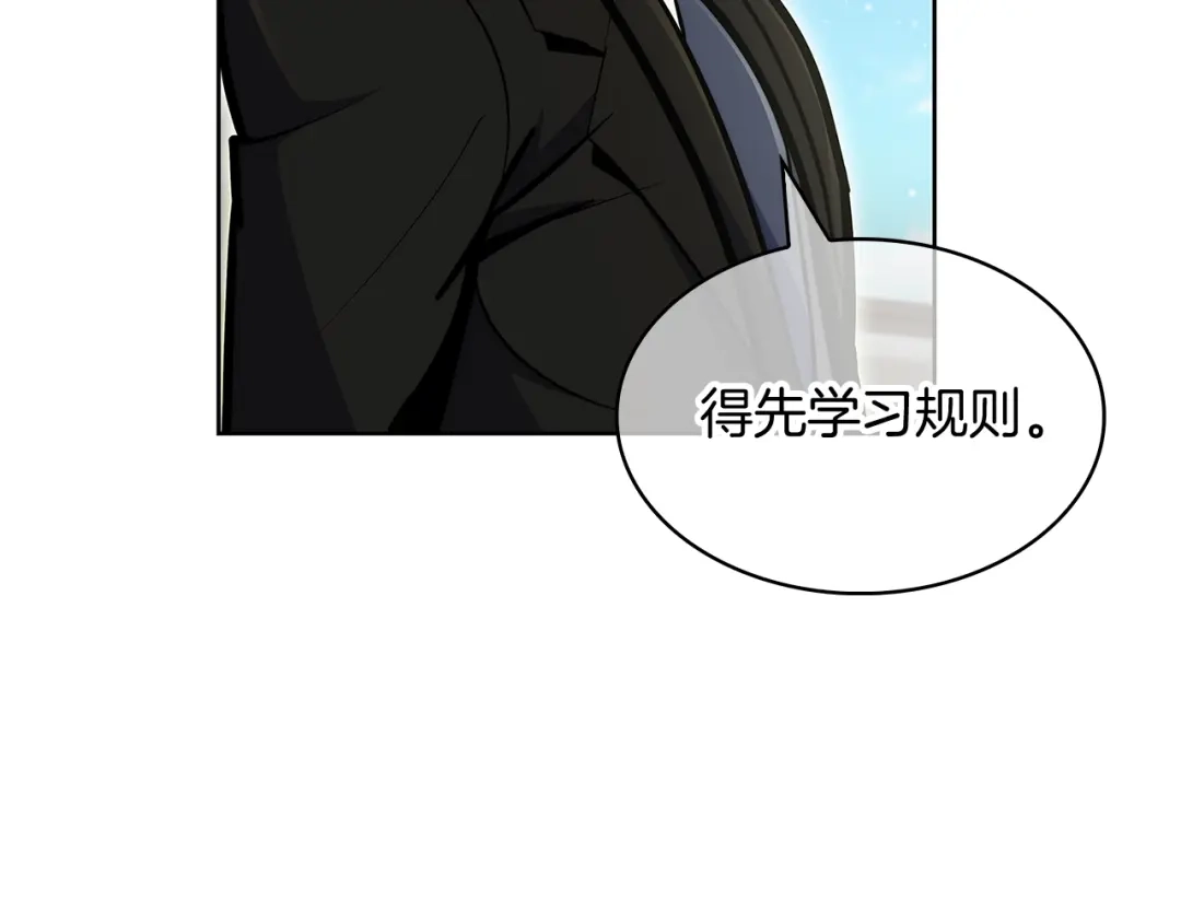 魔法屠神的我信仰科学 第55话 上课 第160页