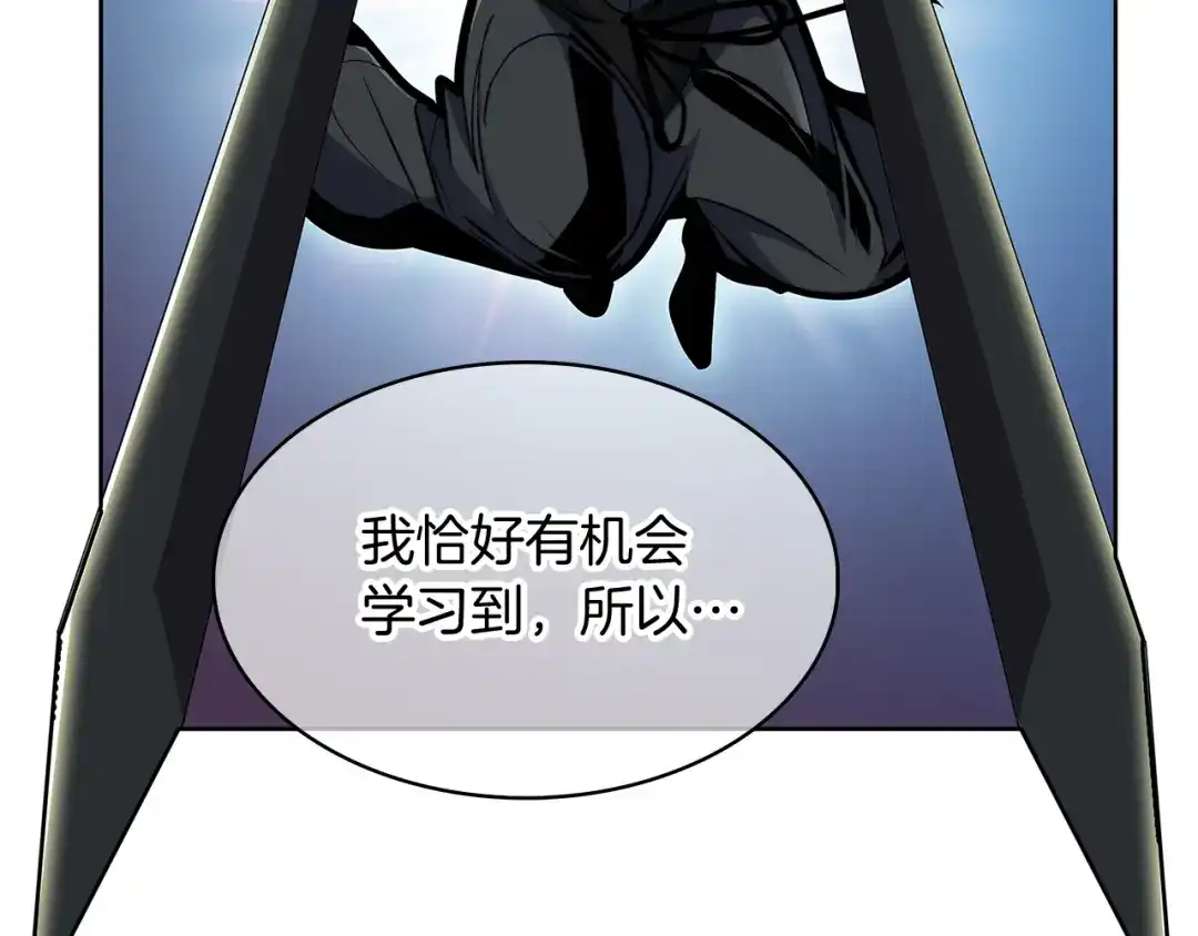 魔法屠神的我信仰科学 第55话 上课 第162页