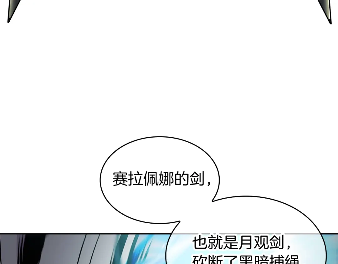 魔法屠神的我信仰科学 第55话 上课 第163页
