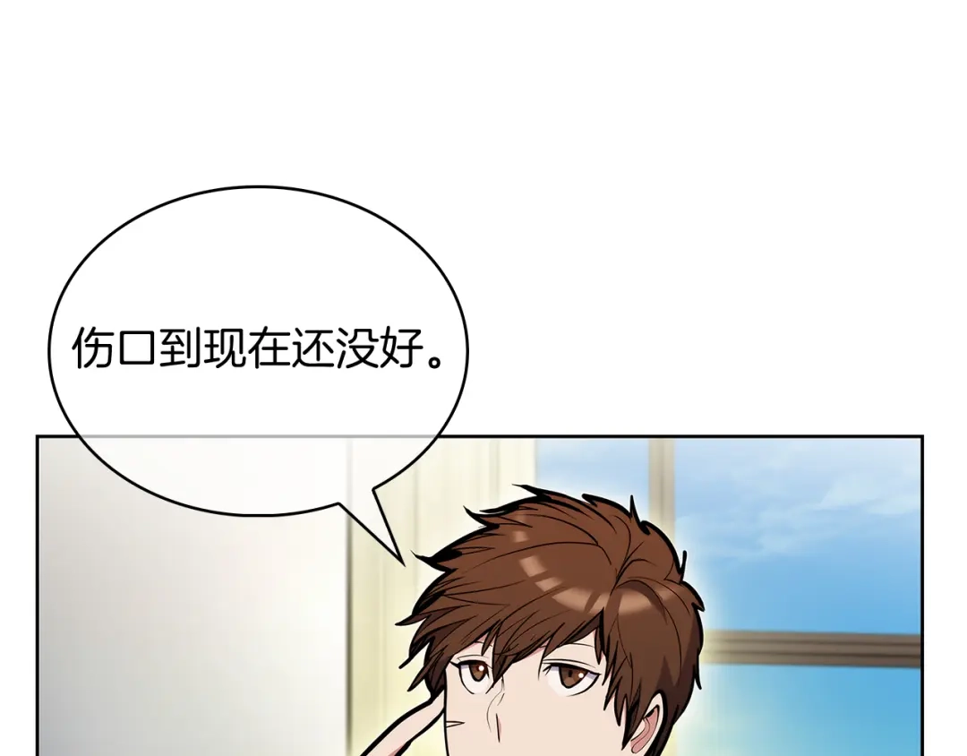 魔法屠神的我信仰科学 第55话 上课 第166页