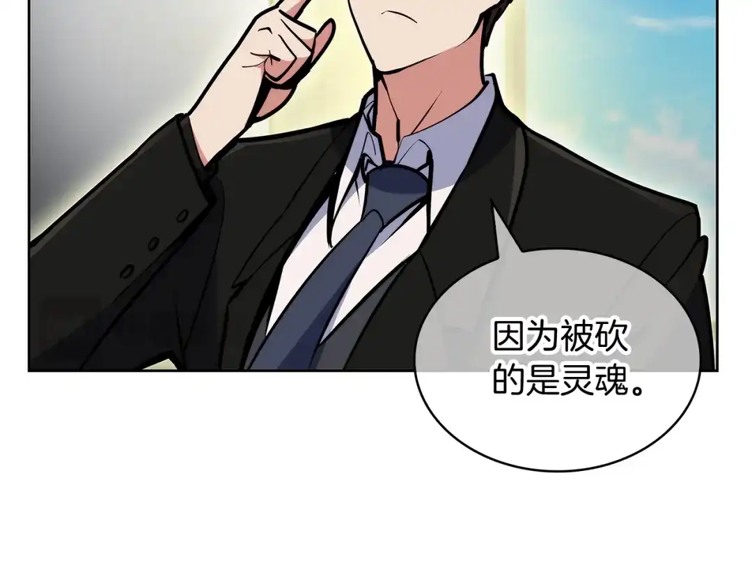 魔法屠神的我信仰科学 第55话 上课 第167页