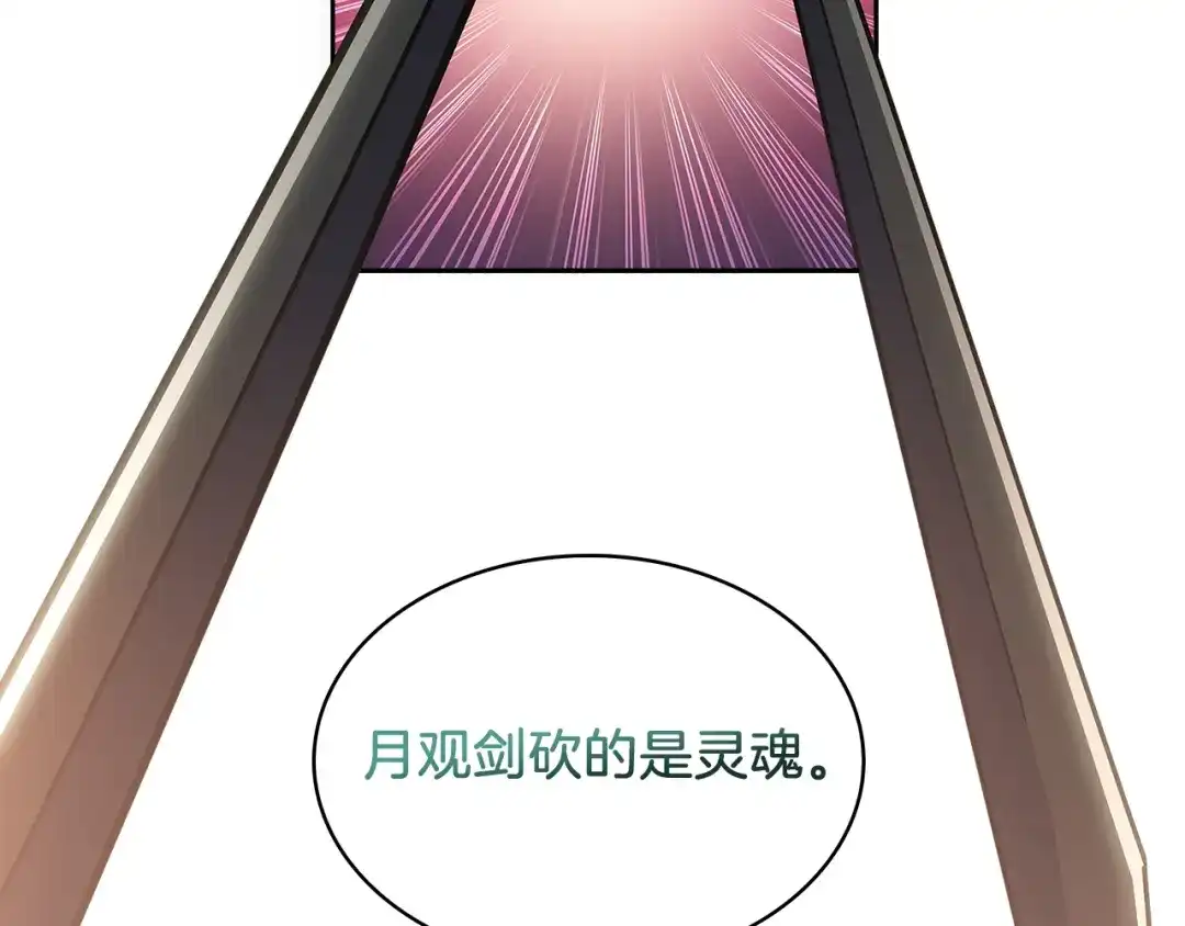 魔法屠神的我信仰科学 第55话 上课 第169页