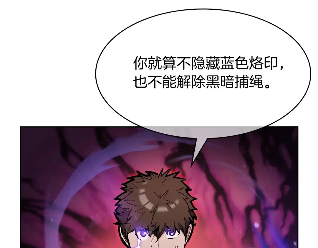 魔法屠神的我信仰科学 第55话 上课 第17页