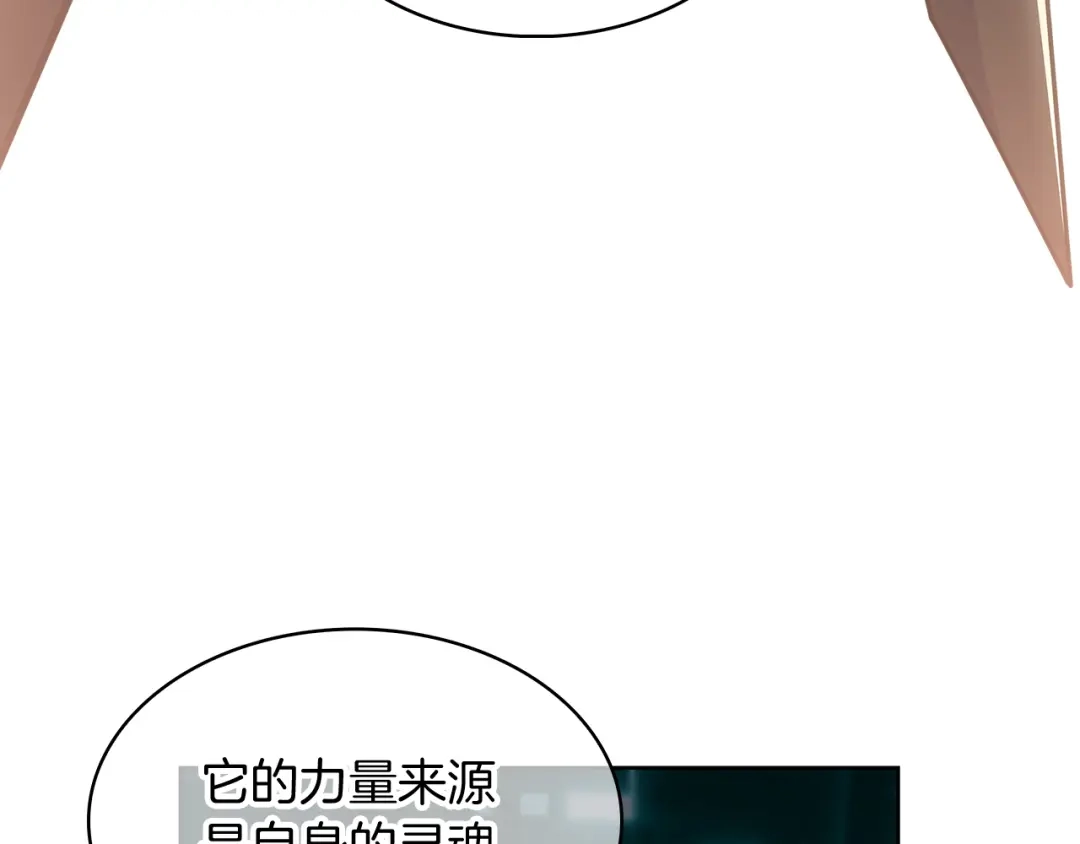魔法屠神的我信仰科学 第55话 上课 第170页
