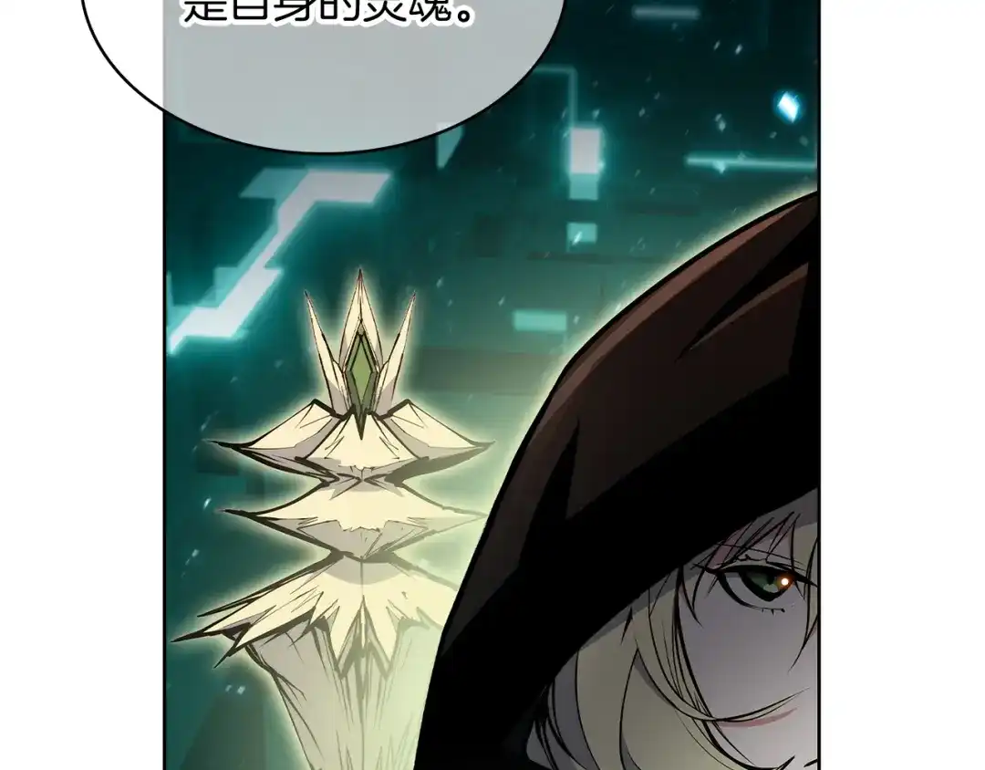 魔法屠神的我信仰科学 第55话 上课 第171页