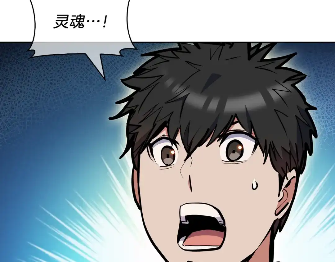 魔法屠神的我信仰科学 第55话 上课 第173页