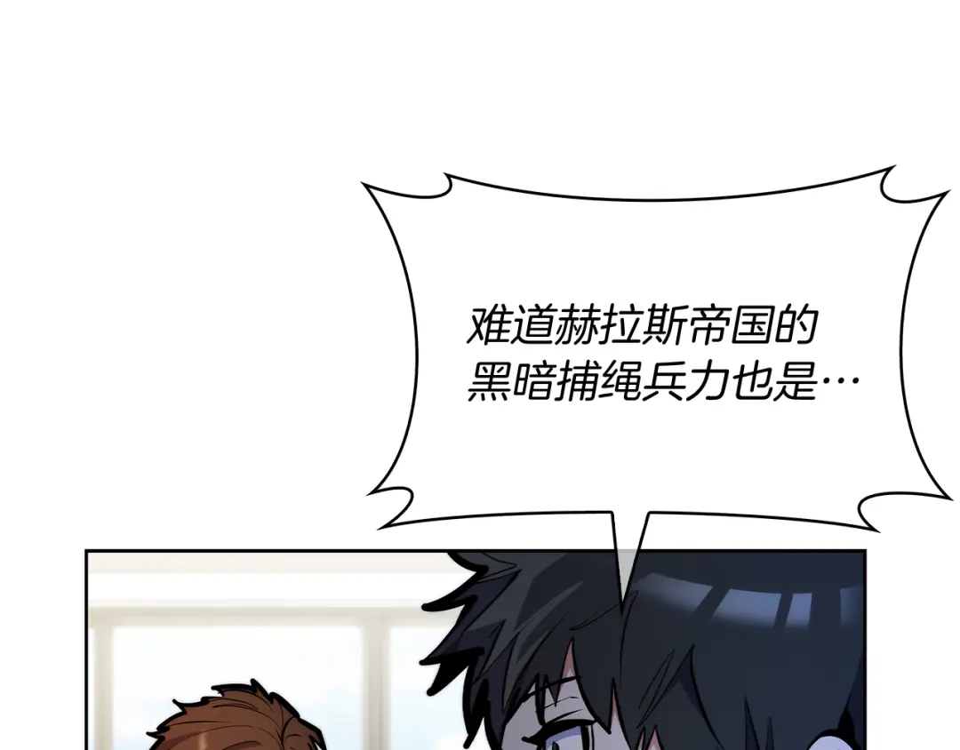 魔法屠神的我信仰科学 第55话 上课 第176页