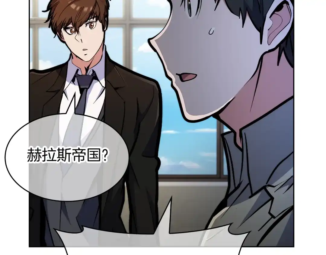 魔法屠神的我信仰科学 第55话 上课 第177页