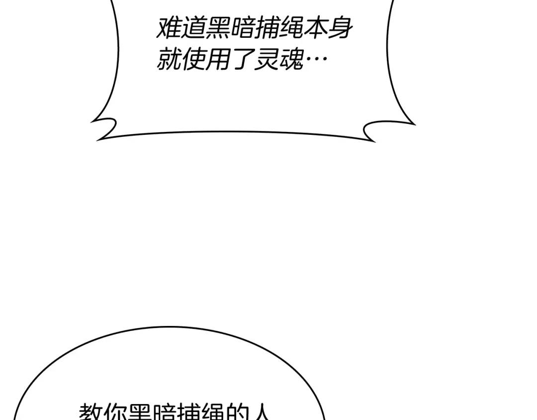 魔法屠神的我信仰科学 第55话 上课 第178页