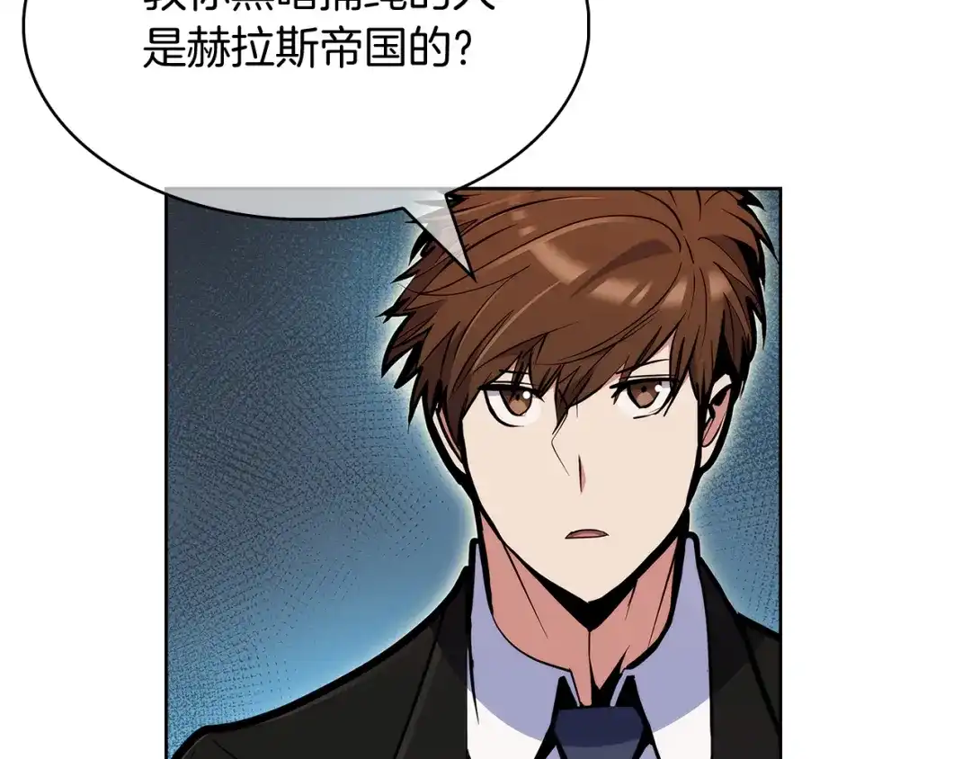 魔法屠神的我信仰科学 第55话 上课 第179页