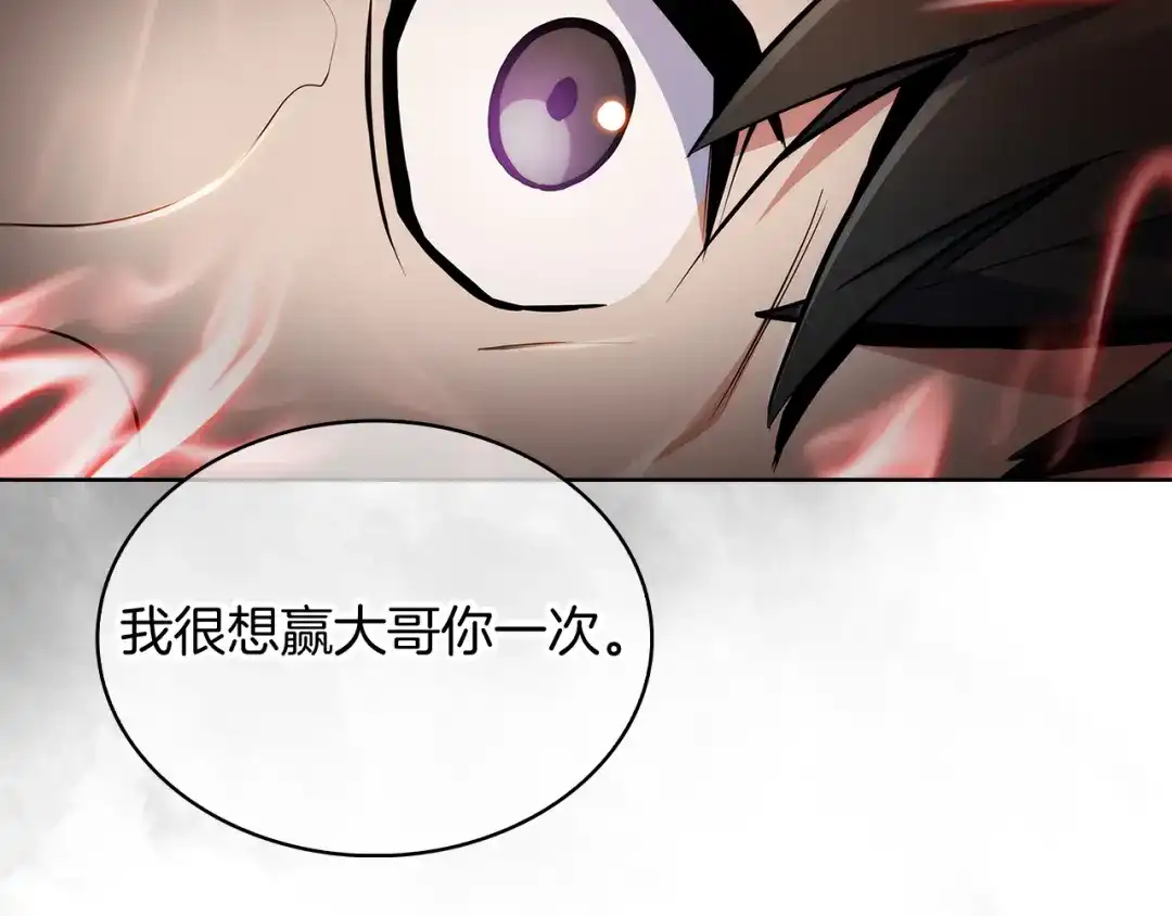魔法屠神的我信仰科学 第55话 上课 第192页
