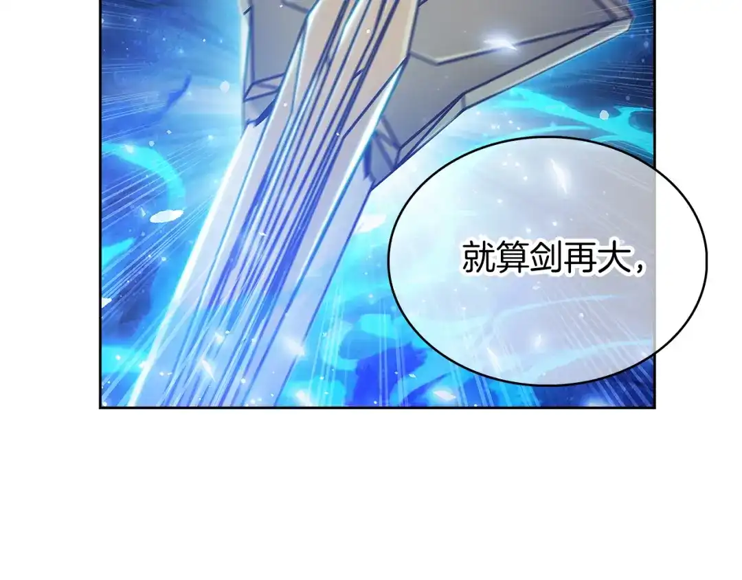 魔法屠神的我信仰科学 第55话 上课 第20页