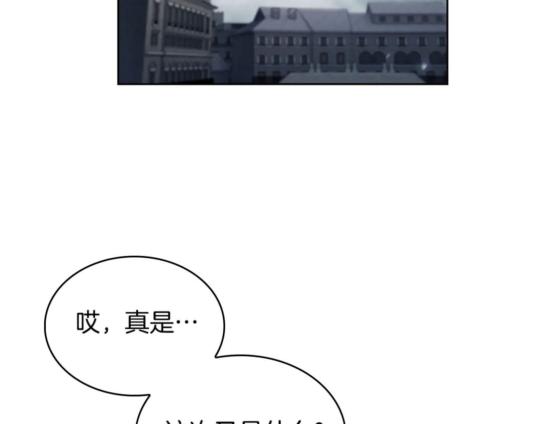 魔法屠神的我信仰科学 第55话 上课 第202页