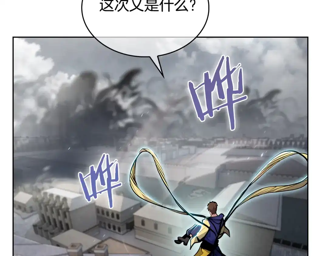 魔法屠神的我信仰科学 第55话 上课 第203页
