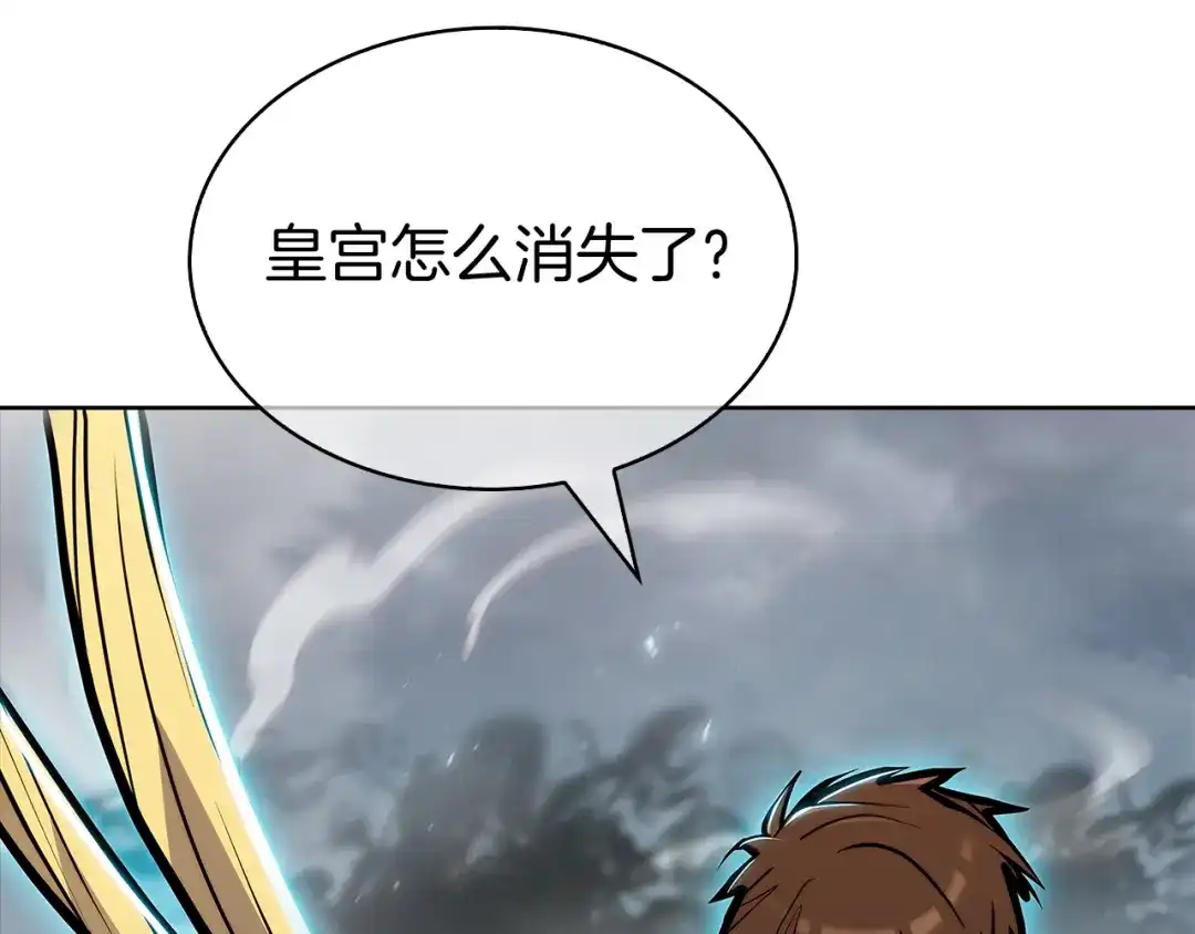 魔法屠神的我信仰科学 第55话 上课 第205页