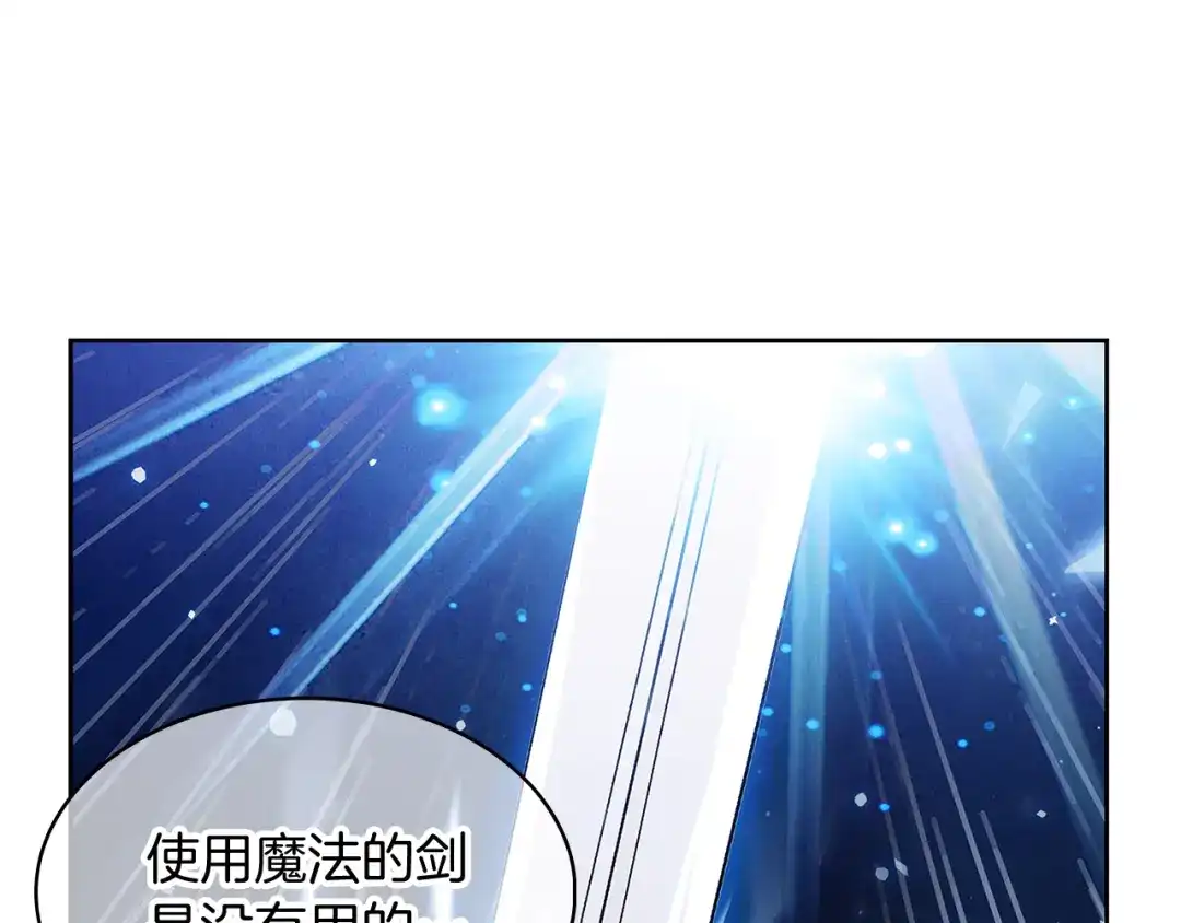 魔法屠神的我信仰科学 第55话 上课 第21页
