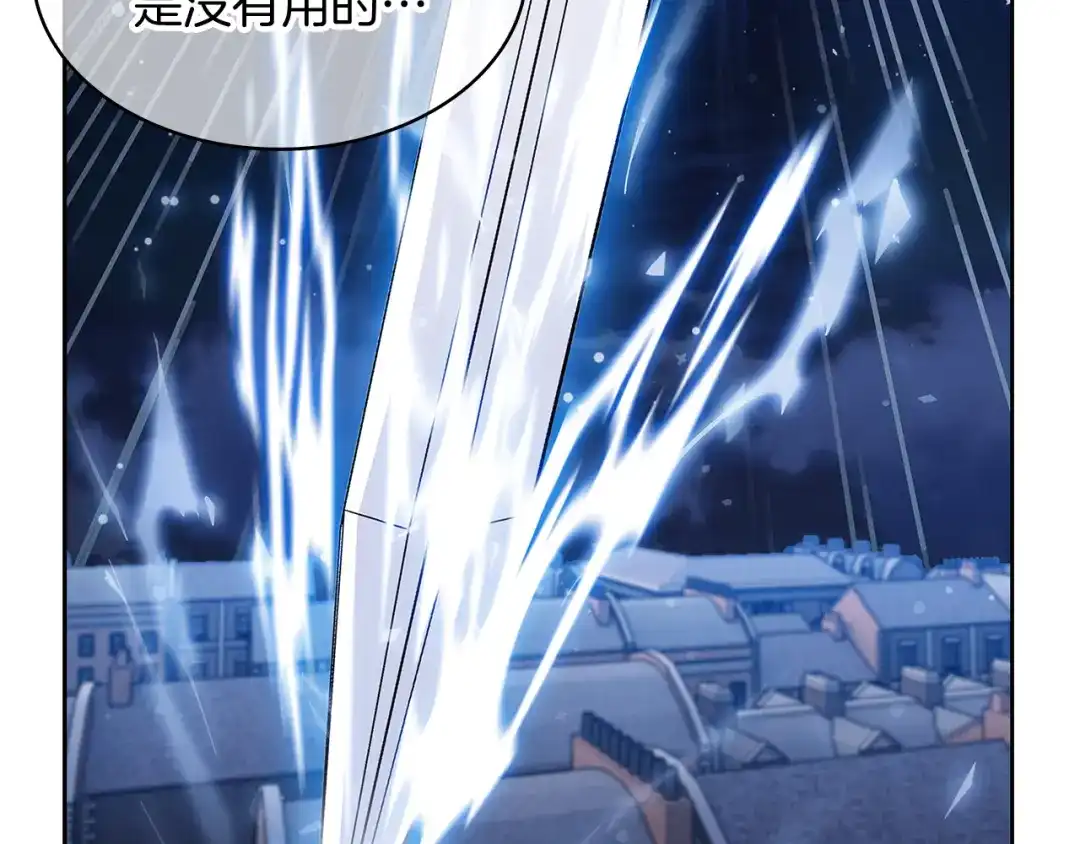 魔法屠神的我信仰科学 第55话 上课 第22页