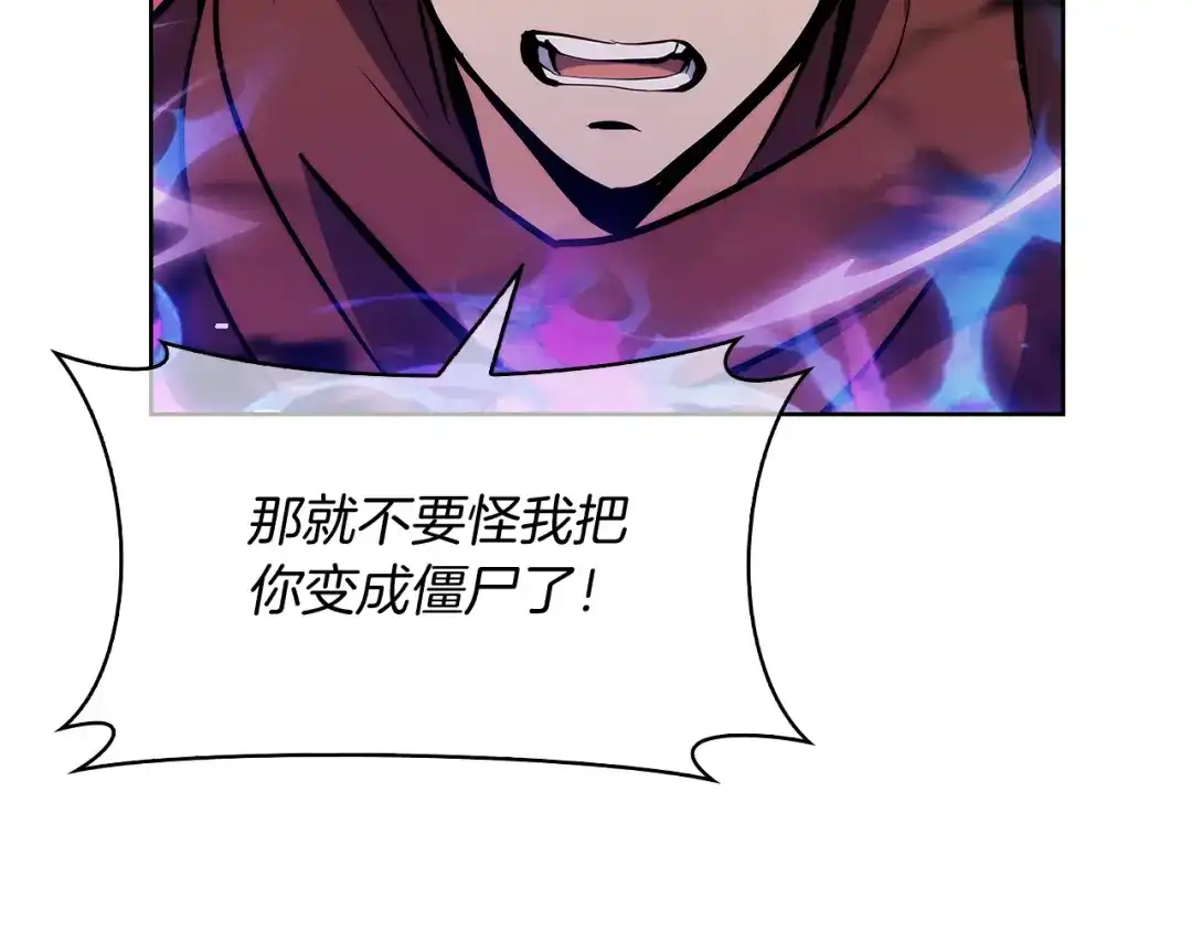 魔法屠神的我信仰科学 第55话 上课 第29页