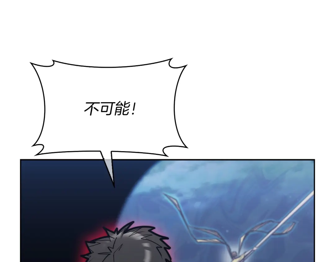 魔法屠神的我信仰科学 第55话 上课 第44页
