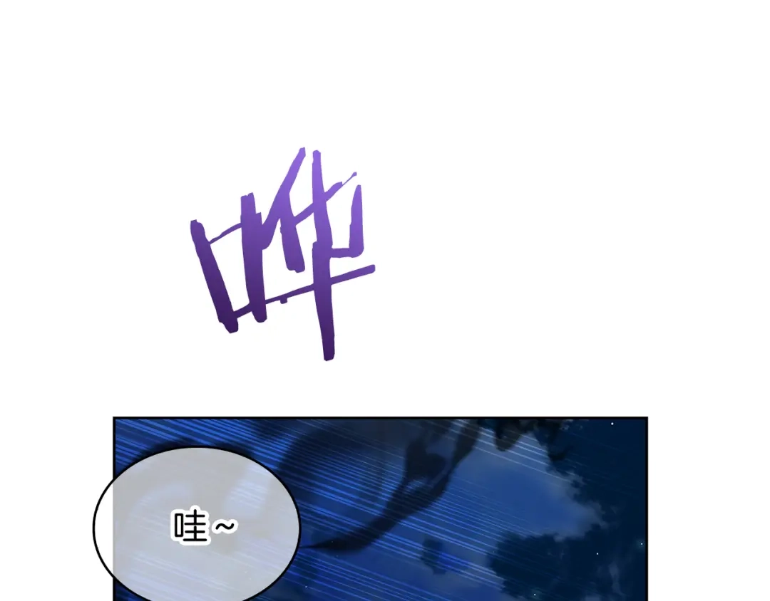 魔法屠神的我信仰科学 第55话 上课 第60页