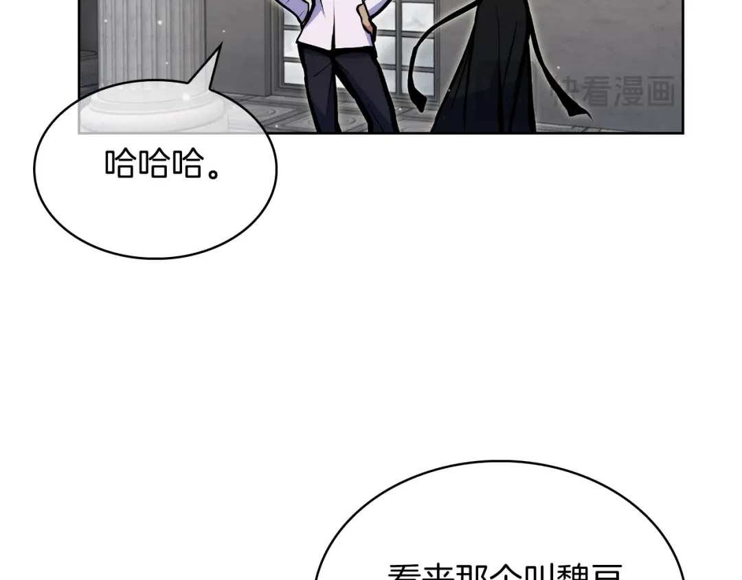 魔法屠神的我信仰科学 第55话 上课 第64页