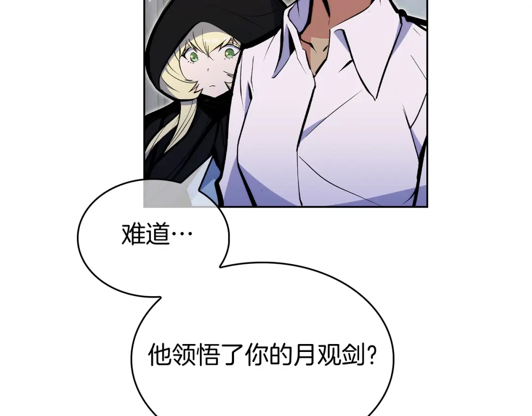魔法屠神的我信仰科学 第55话 上课 第66页