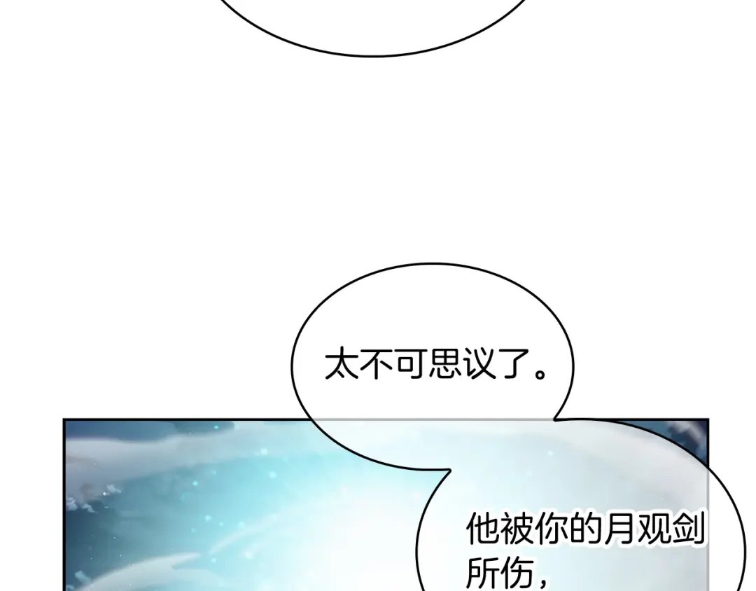 魔法屠神的我信仰科学 第55话 上课 第67页