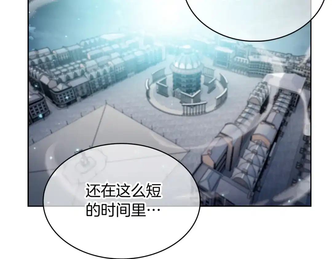 魔法屠神的我信仰科学 第55话 上课 第68页