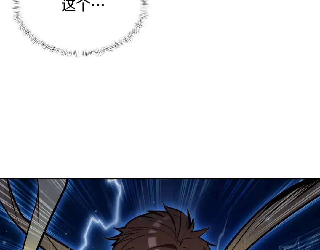 魔法屠神的我信仰科学 第55话 上课 第7页