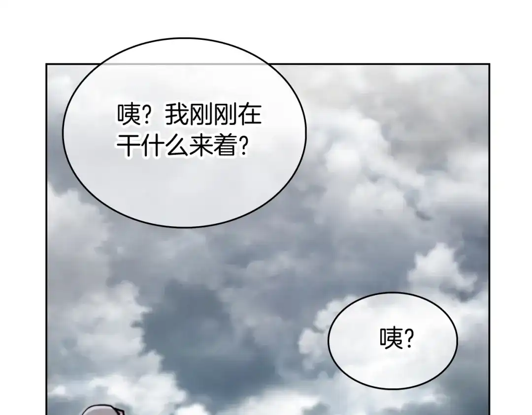 魔法屠神的我信仰科学 第55话 上课 第76页