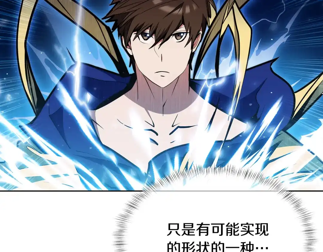 魔法屠神的我信仰科学 第55话 上课 第8页
