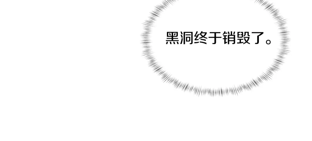 魔法屠神的我信仰科学 第55话 上课 第80页
